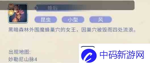 巴风特之怒MVPBOSS固定刷新点在何处