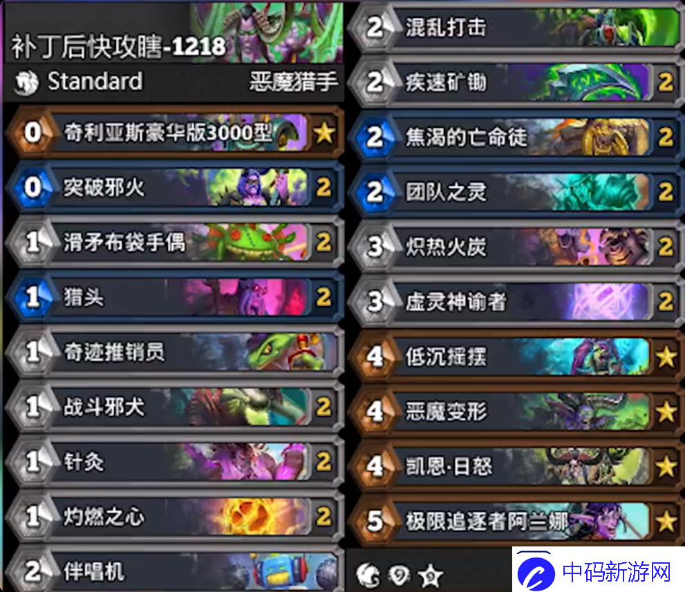 炉石传说快攻瞎卡组怎么样