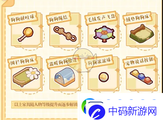 我的休闲时光狗狗新款服装与家居装饰全面升级