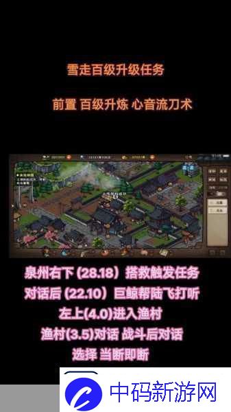 烟雨江湖刘延康任务后续全攻略