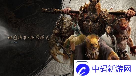 徐静雨谈黑神话