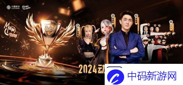高校电竞星光闪耀！福软TLG战队在2024年动感地带5G校园先锋赛全国总决赛折桂！