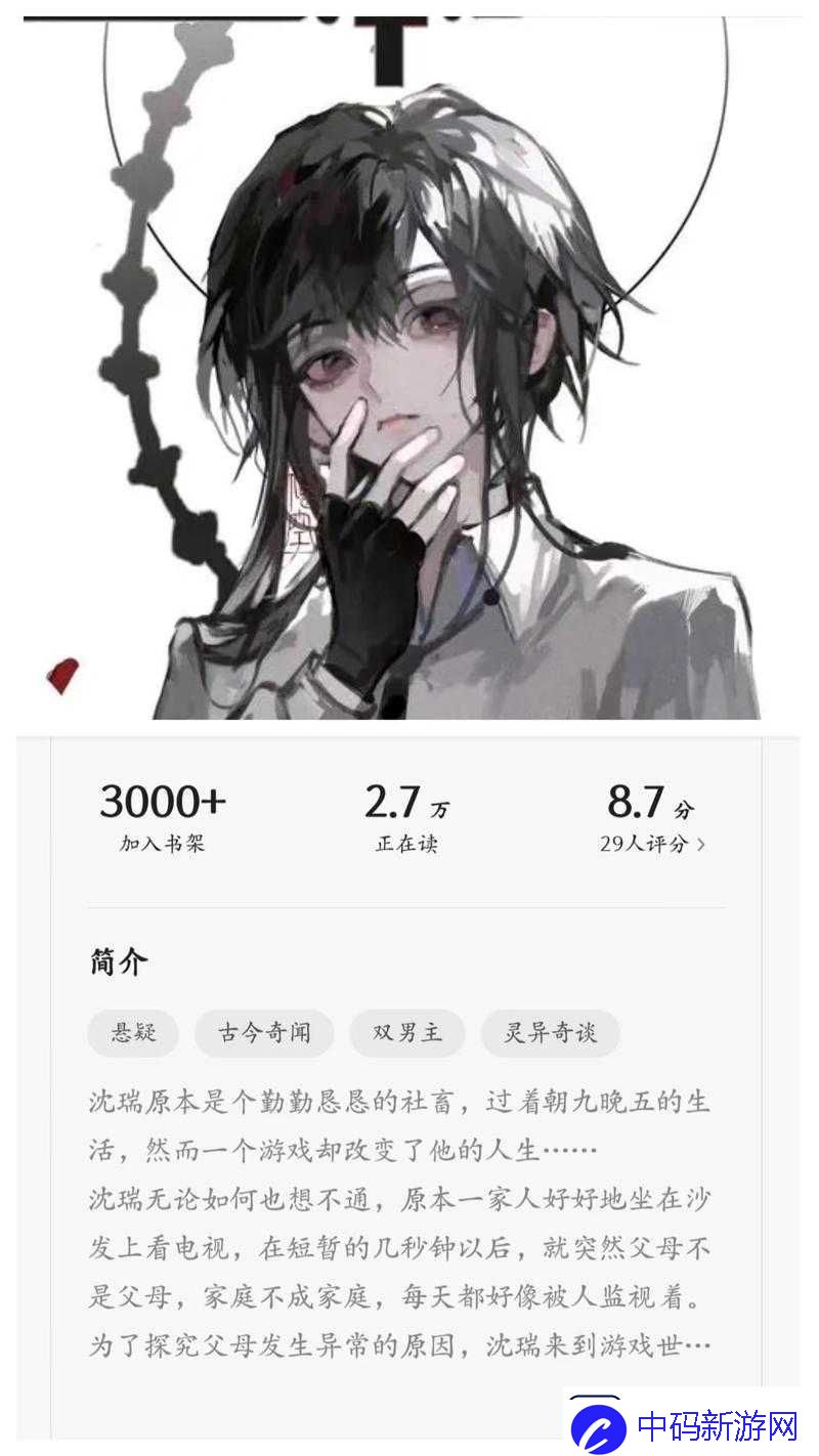 揭秘吸血鬼游戏复杂章节