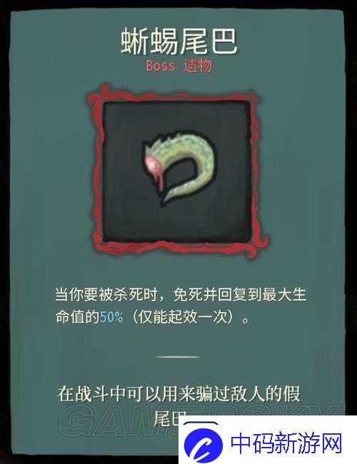 杀戮尖塔全面解析
