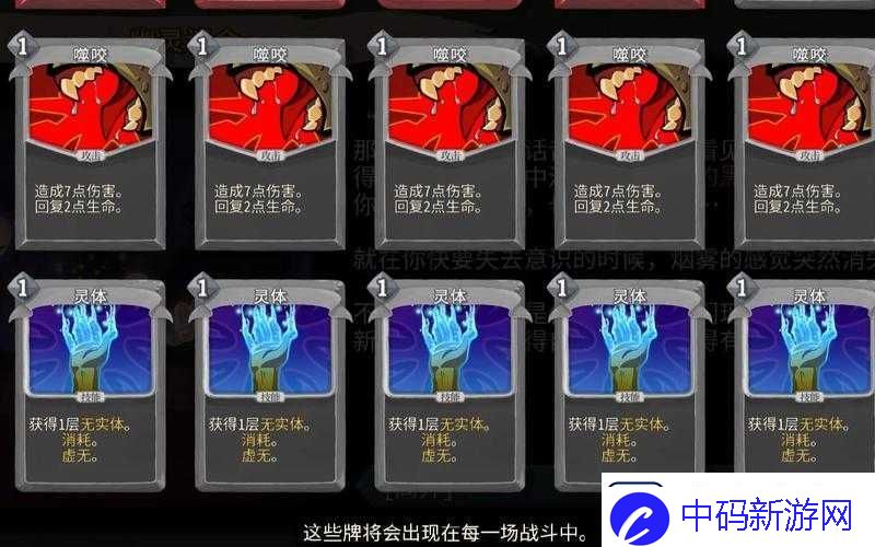 杀戮尖塔全面解析