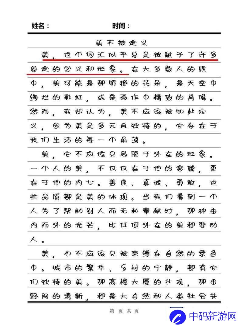女人另类