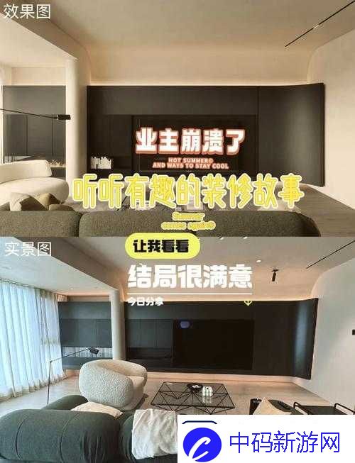 惊险装修工人失手将我压在茶几