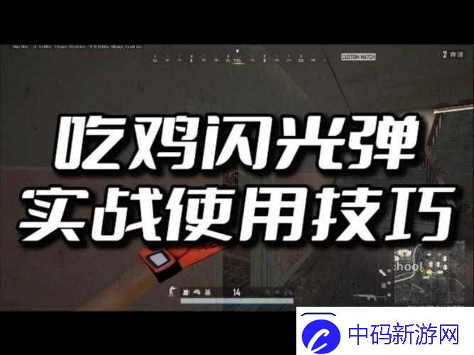 绝地求生新版本深度解析