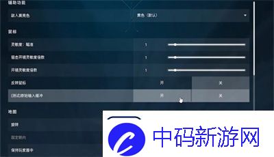 无畏契约游戏按键配置与画面优化设置技巧分享