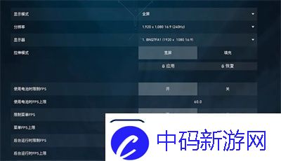 无畏契约游戏按键配置与画面优化设置技巧分享