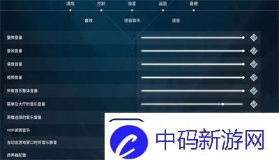无畏契约游戏按键配置与画面优化设置技巧分享