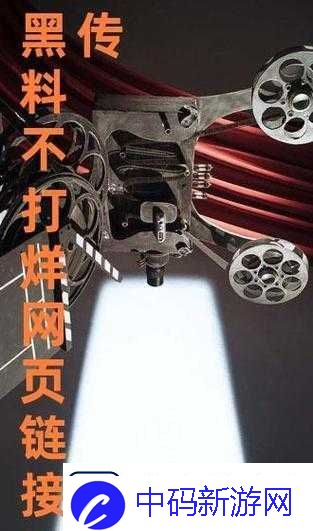 黑料不打烊传送门