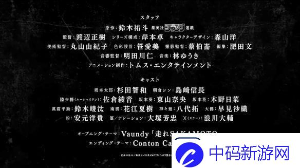 坂本日常动画公开了最新PV！2025年1月开播
