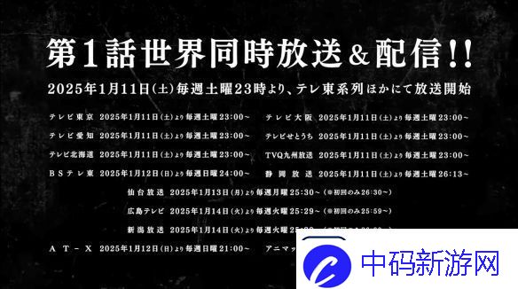 坂本日常动画公开了最新PV！2025年1月开播