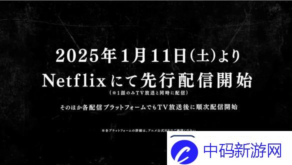 坂本日常动画公开了最新PV！2025年1月开播