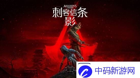 育碧发布刺客信条