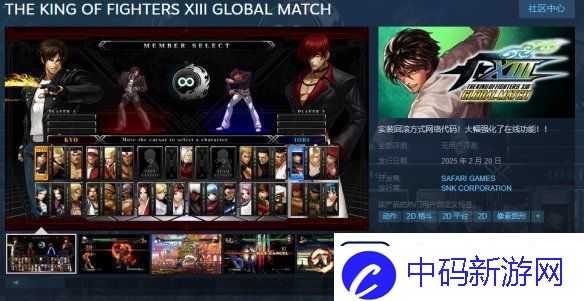 拳皇13