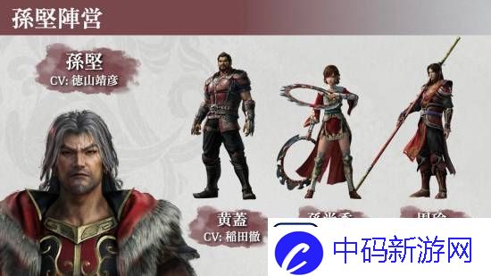 真三国无双