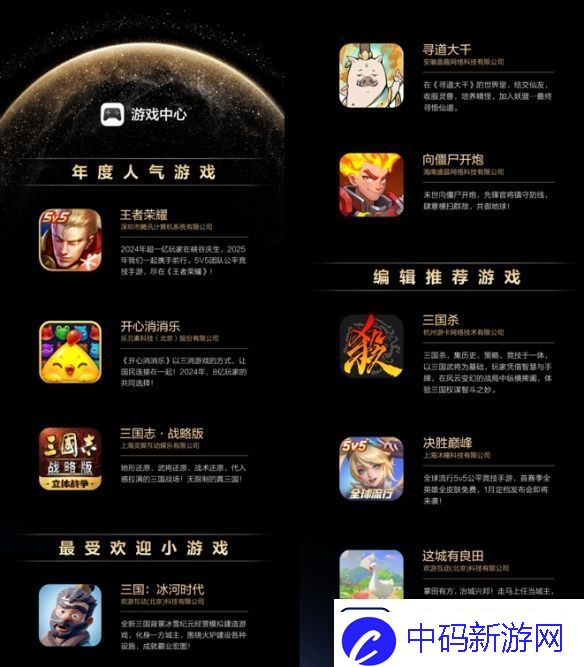 原生鸿蒙2024年度先锋榜