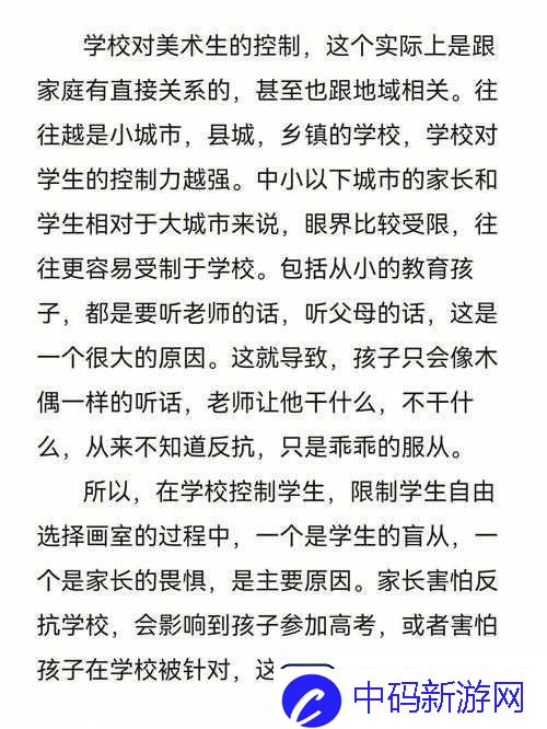 从控制学校开始控制世界
