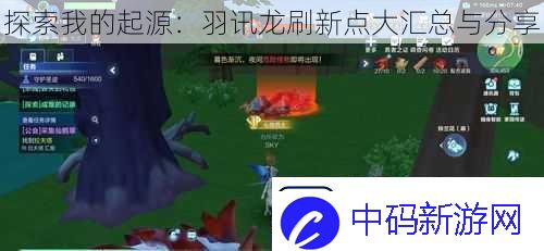 探索我的起源