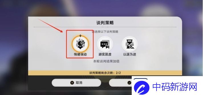 崩坏星穹铁道2.4神锋有归众意难违怎么过2.4神锋有归众意难违通关流程步骤一览