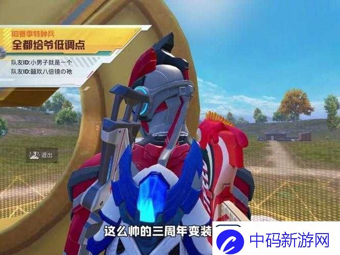 和平精英三周年庆典