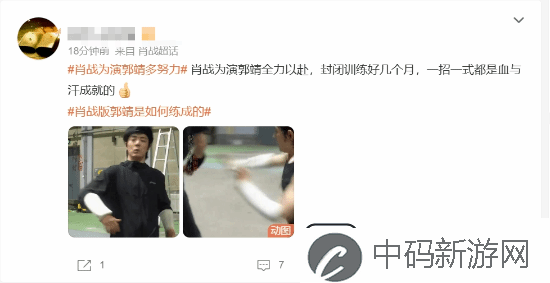 射雕英雄传