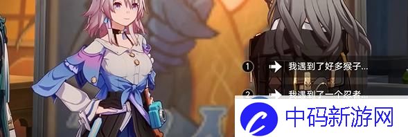 崩坏星穹铁道四百蕉任务如何顺利通关？详尽攻略分享