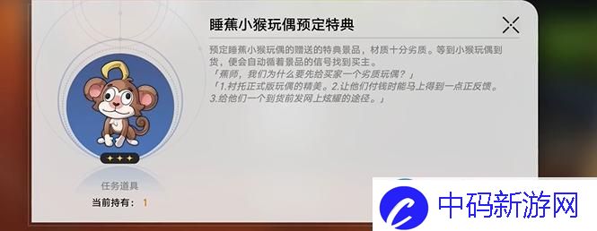 崩坏星穹铁道四百蕉任务如何顺利通关？详尽攻略分享