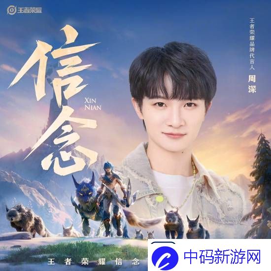 成吉思汗重做归来！王者荣耀公开新英雄CG“信念”