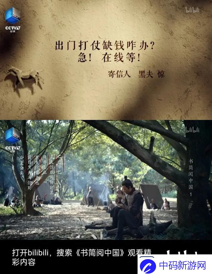 创新狂潮下的B站纪录片