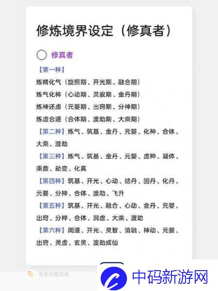 三界玄幻录踏上修炼之旅成就霸主之梦