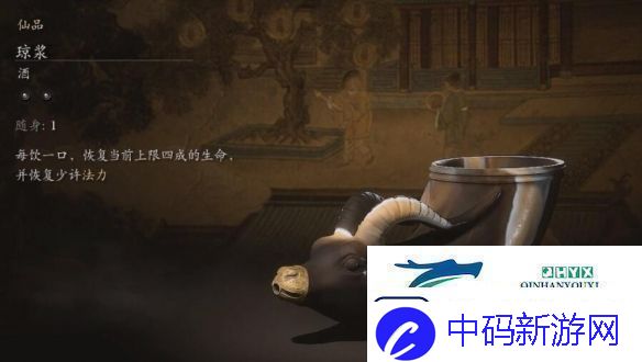 黑神话悟空琼浆在哪琼浆位置介绍