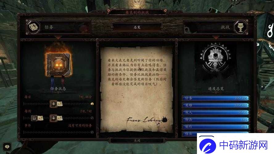 战锤末世鼠疫2高效刷书攻略