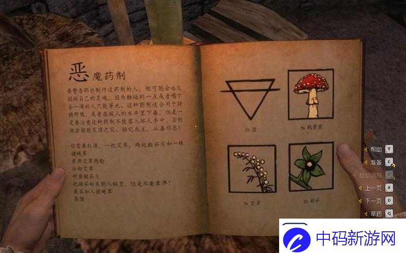 天国拯救游戏深度解析