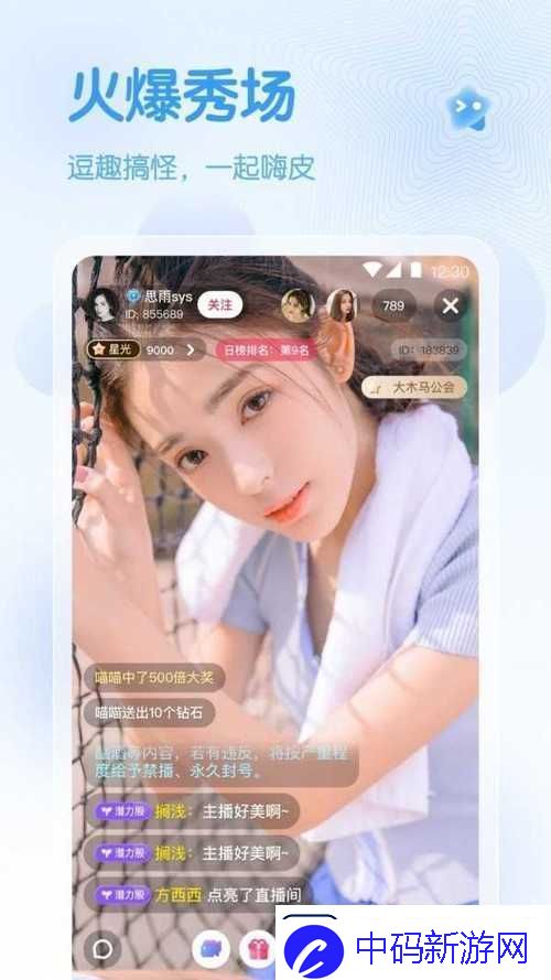 春雨直播全婐