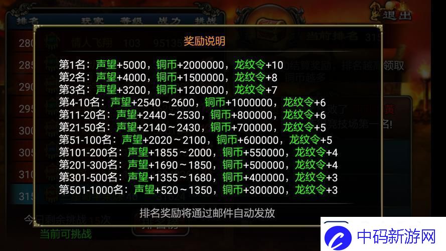 龙纹三国130级到140攻略
