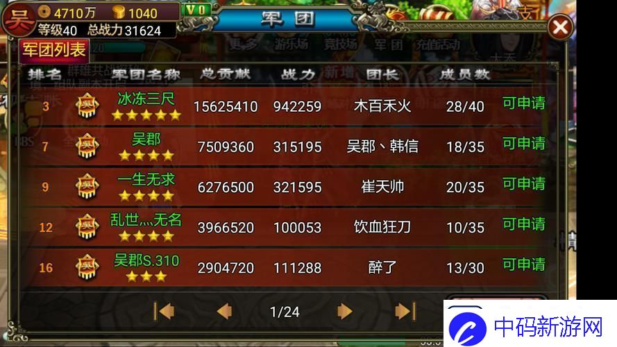龙纹三国130级到140攻略