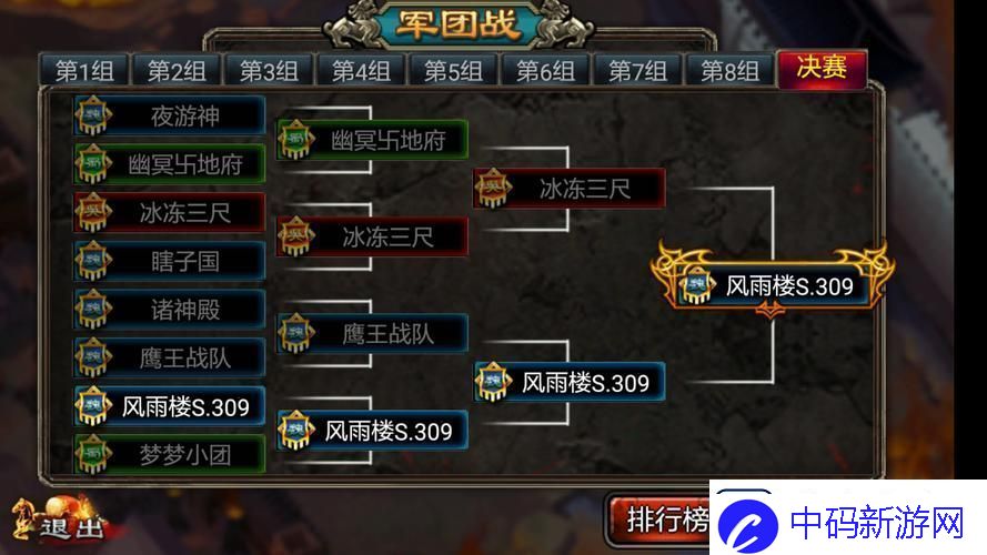 龙纹三国130级到140攻略