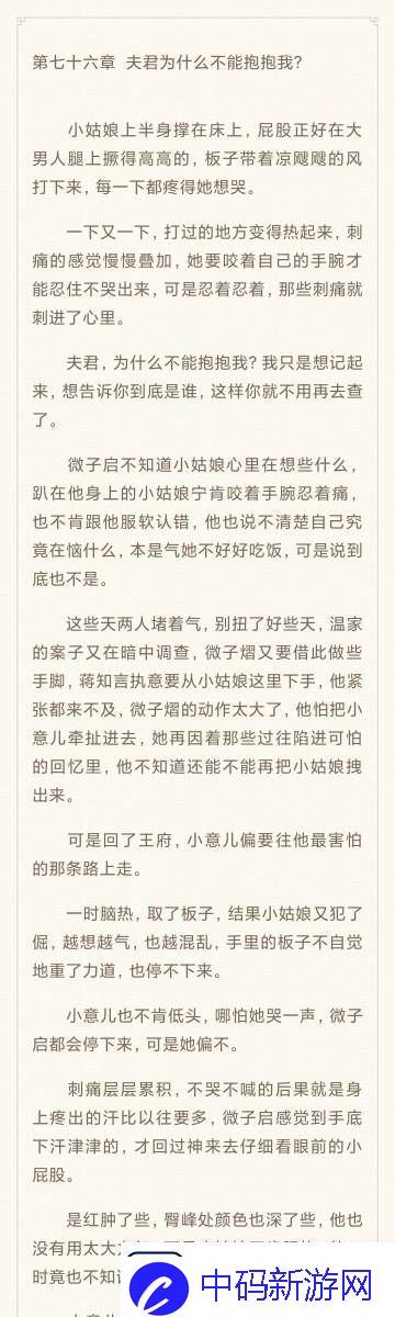 百花齐放林先生的花式管教笔趣阁