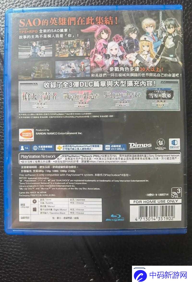 刀剑神域