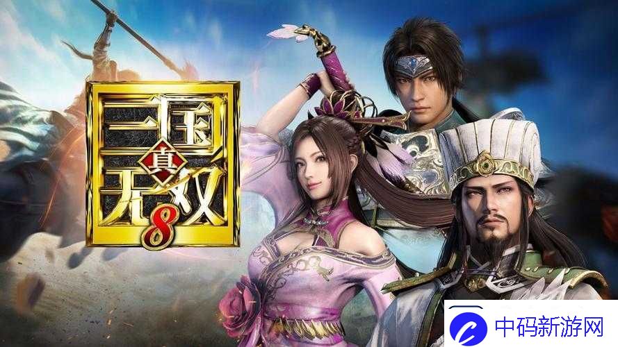 真三国无双8晋国全剧情流程深度解析与视频攻略大揭秘