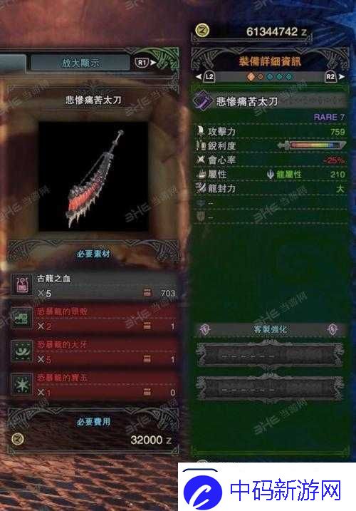 怪物猎人世界
