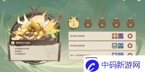 原神斗虫活动奖励一览