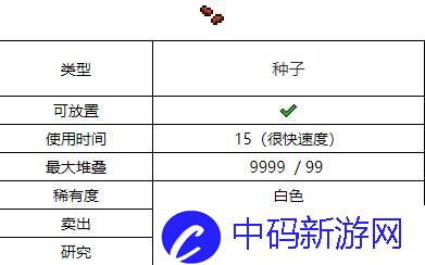泰拉瑞亚火焰花种子有什么用处
