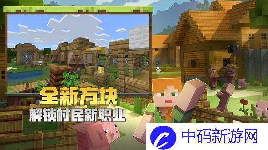 我的世界液态琼脂如何获得