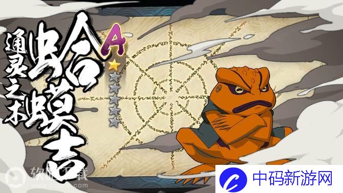 火影忍者手游怎么激活通灵兽