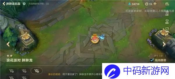 英雄联盟手游胖胖龙怎么获得