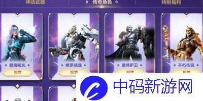 使命召唤手游周年庆返场投票活动怎么玩